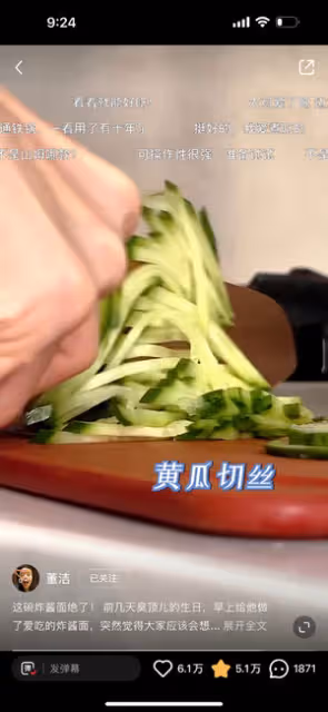 董潔的靈魂炸醬麵