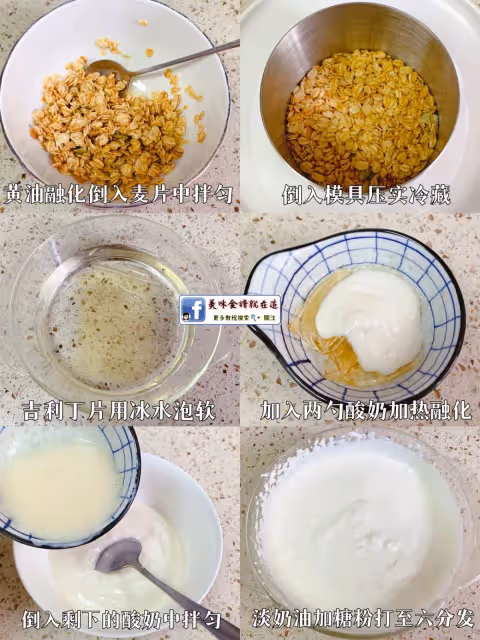 後悔沒早做的麥片酸奶蛋糕‼️真的巨巨巨好吃
