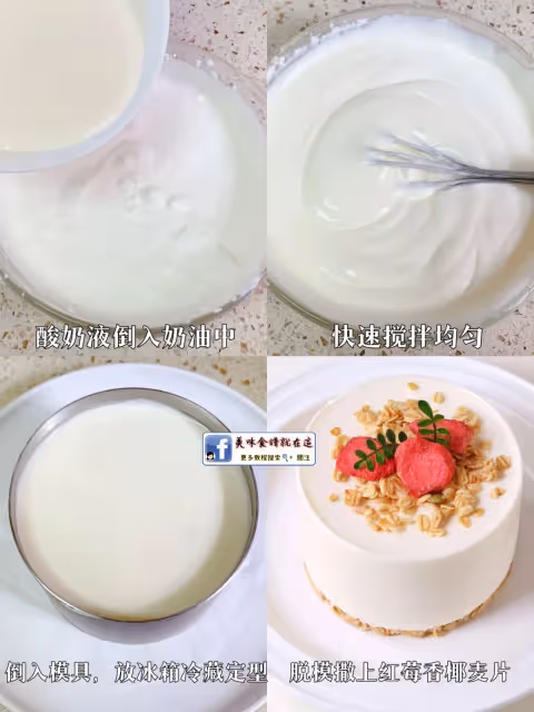 後悔沒早做的麥片酸奶蛋糕‼️真的巨巨巨好吃