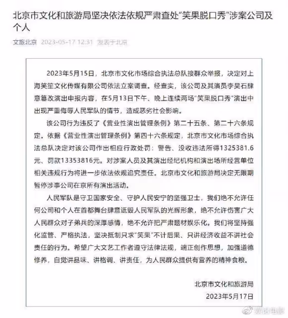 house被立案調查，不是封殺那麼簡單，可能問題更加嚴重
