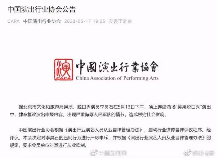 house被立案調查，不是封殺那麼簡單，可能問題更加嚴重