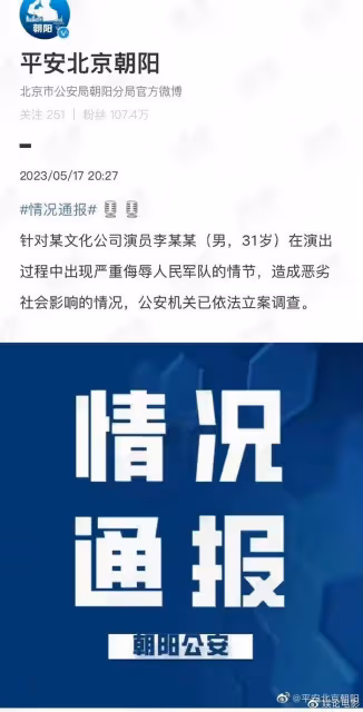 house被立案調查，不是封殺那麼簡單，可能問題更加嚴重