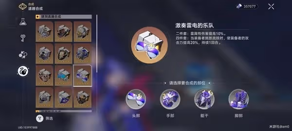 《崩壞:星穹鐵道》景元隊伍搭配與出裝推薦