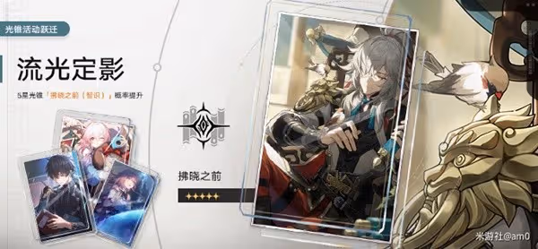 《崩壞:星穹鐵道》景元全突破材料收集教程