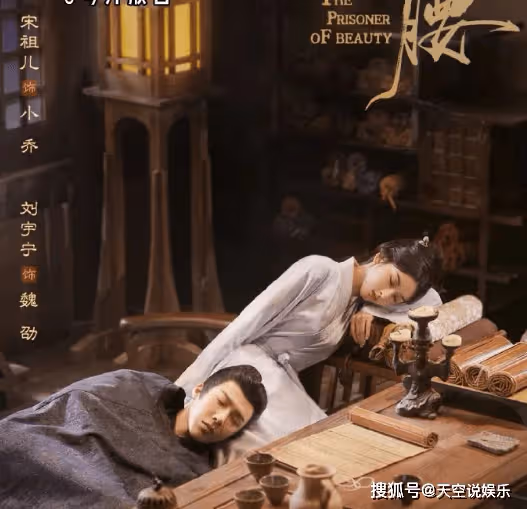 《折腰》全陣容官宣，《折腰》小喬和魏劭的結局是什麼？