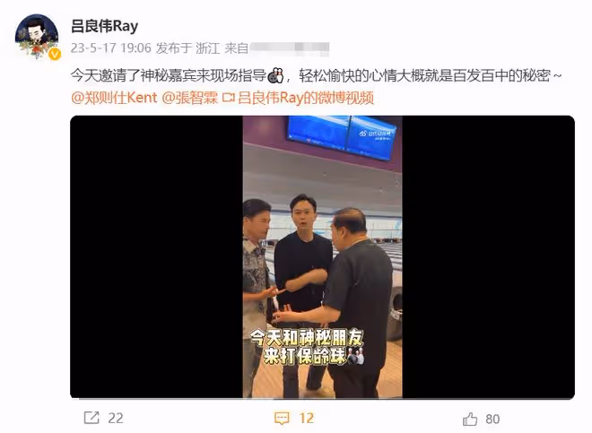 呂良偉約張智霖打保齡球!71歲影帝耐心指導兩人,曾是公開賽冠軍