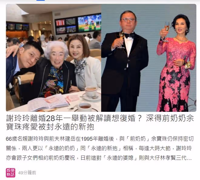 66歲富婆否認想復婚!因王祖賢介入離婚,仍是單身擇偶條件曝光