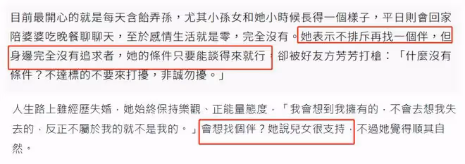 66歲富婆否認想復婚!因王祖賢介入離婚,仍是單身擇偶條件曝光