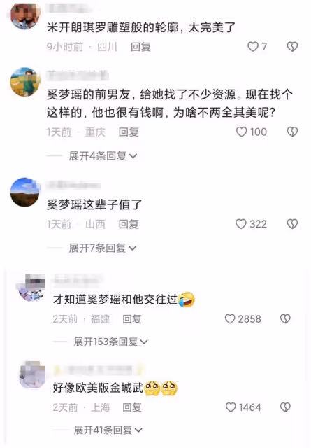 奚夢瑤外國前男友罕露面!34歲帥氣又迷人,是全球排名第一超模