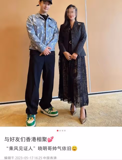 黃曉明與富婆聚會,穿20000元外套打扮帥氣,女方是李嘉誠鄰居
