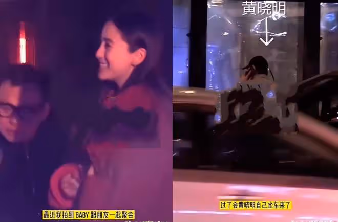 黃曉明與富婆聚會,穿20000元外套打扮帥氣,女方是李嘉誠鄰居