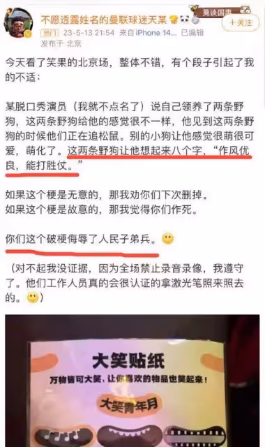 笑果文化被實錘?肆意篡改演出申報內容,曾妄想壟斷脫口秀行業