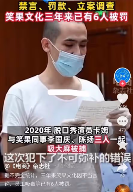 笑果文化被實錘?肆意篡改演出申報內容,曾妄想壟斷脫口秀行業