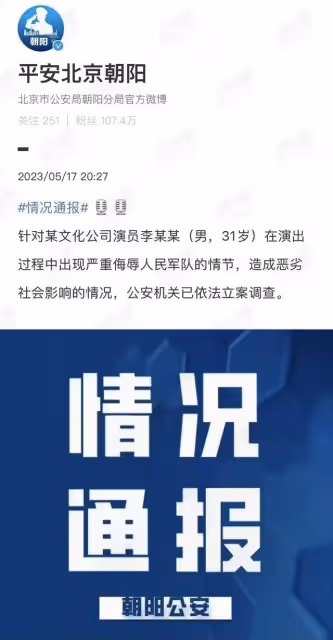 笑果文化被實錘?肆意篡改演出申報內容,曾妄想壟斷脫口秀行業
