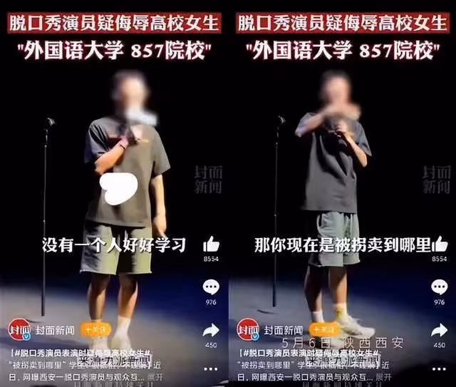 笑果文化被實錘？肆意篡改演出申報內容，曾妄想壟斷脫口秀行業