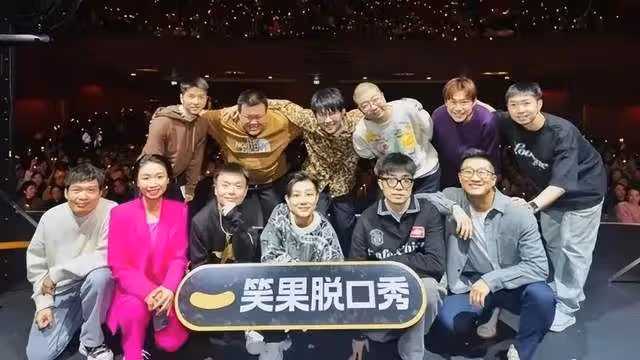 演出活動全面暫停!笑果文化被罰1300多萬,脫口秀行業將何去何從