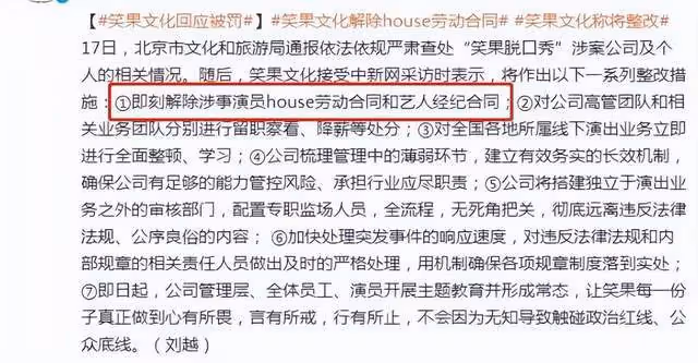 演出活動全面暫停!笑果文化被罰1300多萬,脫口秀行業將何去何從