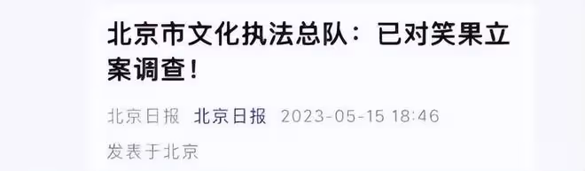 脫口秀演員house現場錄音公開,冒犯人民子弟兵的證據確鑿