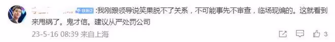 脫口秀演員house現場錄音公開,冒犯人民子弟兵的證據確鑿