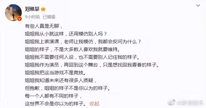 尷尬！劉雅瑟回應「油膩」質疑，幾句話暴露了文化水平