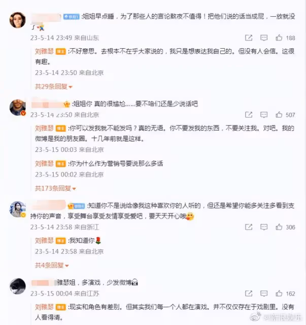 尷尬！劉雅瑟回應「油膩」質疑，幾句話暴露了文化水平