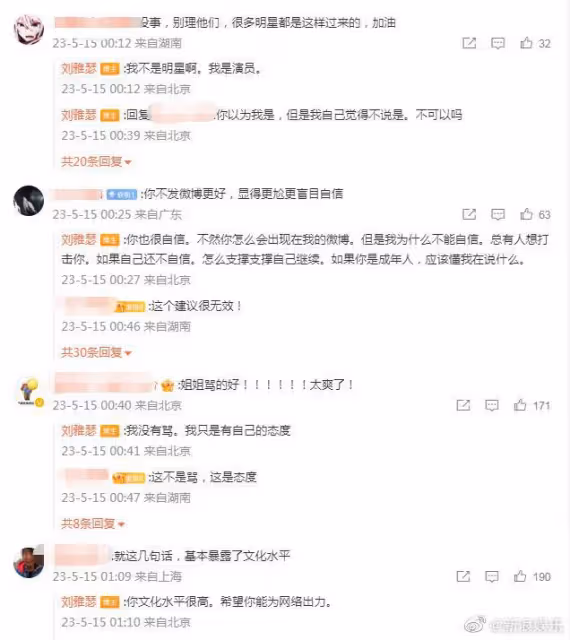尷尬！劉雅瑟回應「油膩」質疑，幾句話暴露了文化水平
