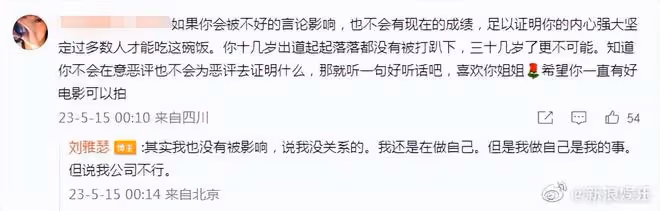 尷尬！劉雅瑟回應「油膩」質疑，幾句話暴露了文化水平