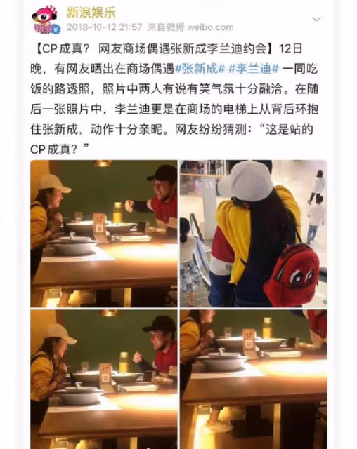 張新成 李蘭迪被曝同遊泰國!長達5年的緋聞證據實錘了!