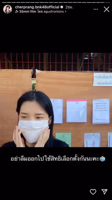泰國眾星前往投票站，參與泰國大選投票