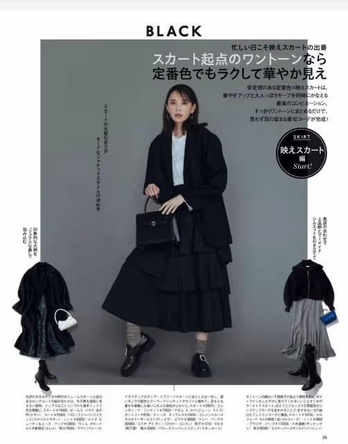今春「半裙」又火了!學會「日本主婦」這樣搭,想不時髦顯瘦都難