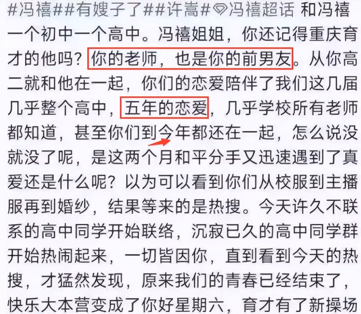 許嵩牽手小14歲女友逛街,貼心為其拎包,馮禧遭芒果打碼原因曝光