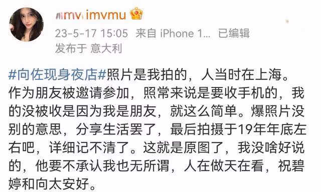 向佐回應夜店風波!被扒更多不利細節,就算郭碧婷沉默也無法拯救