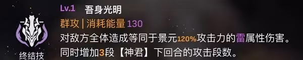 《崩壞：星穹鐵道》景元定位介紹與出裝推薦