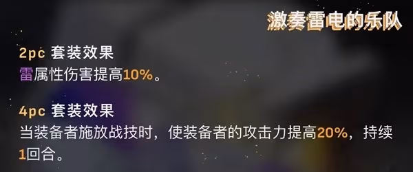《崩壞：星穹鐵道》景元定位介紹與出裝推薦