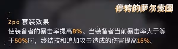 《崩壞：星穹鐵道》景元定位介紹與出裝推薦