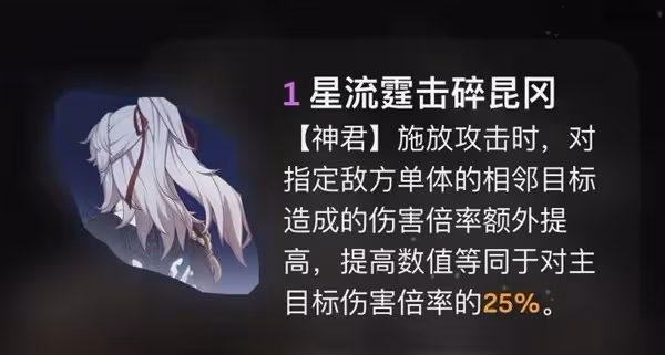 《崩壞：星穹鐵道》景元定位介紹與出裝推薦