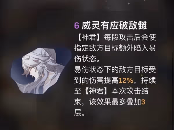 《崩壞：星穹鐵道》景元定位介紹與出裝推薦