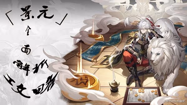 《崩壞:星穹鐵道》景元技能與出裝配隊全解