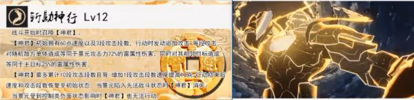 《崩壞:星穹鐵道》景元技能與出裝配隊全解