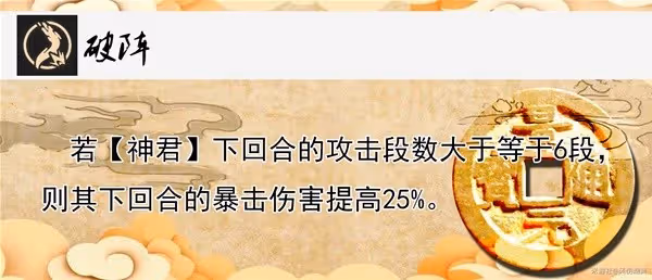 《崩壞:星穹鐵道》景元技能與出裝配隊全解