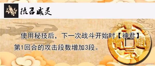 《崩壞:星穹鐵道》景元技能與出裝配隊全解