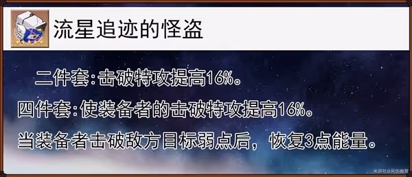 《崩壞:星穹鐵道》景元技能與出裝配隊全解