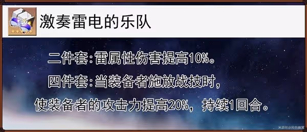 《崩壞:星穹鐵道》景元技能與出裝配隊全解