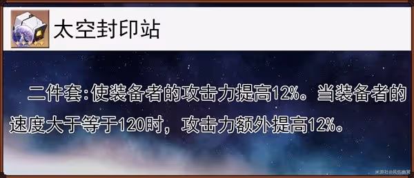 《崩壞:星穹鐵道》景元技能與出裝配隊全解