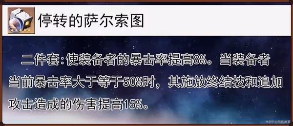 《崩壞:星穹鐵道》景元技能與出裝配隊全解