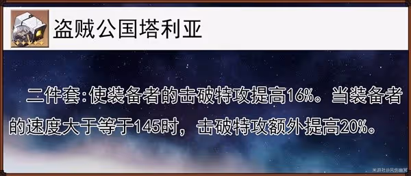 《崩壞:星穹鐵道》景元技能與出裝配隊全解