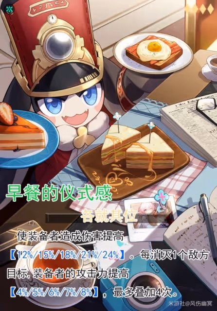 《崩壞:星穹鐵道》景元技能與出裝配隊全解
