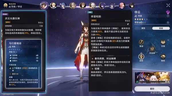 《崩壞:星穹鐵道》景元配裝與隊伍搭配攻略