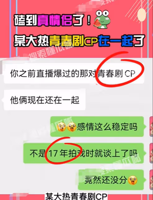 張新成李蘭迪戀情又添錘!女方曬照偷偷秀恩愛,戀愛六年感情穩定