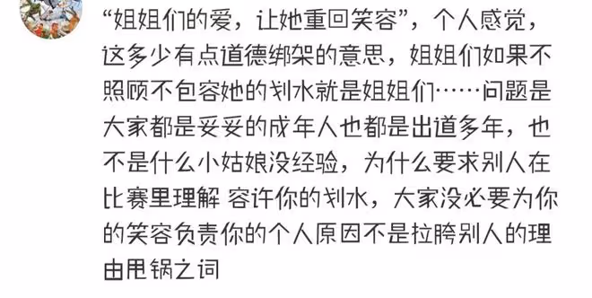 這一次,為徐懷鈺硬剛的劉維,不再被網友寬容